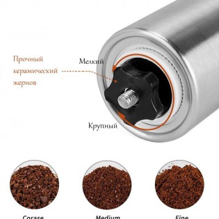 Ручная кофемолка (2)