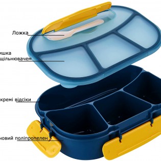 Ланч бокс герметичный на 4 отсека 1750 мл – синий
