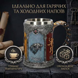 Кружка гра пристолів для різних напоїв Кружка гра пристолів для різних напоїв