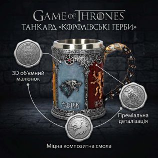 Кружка гра пристолів інформація Кружка гра пристолів інформація