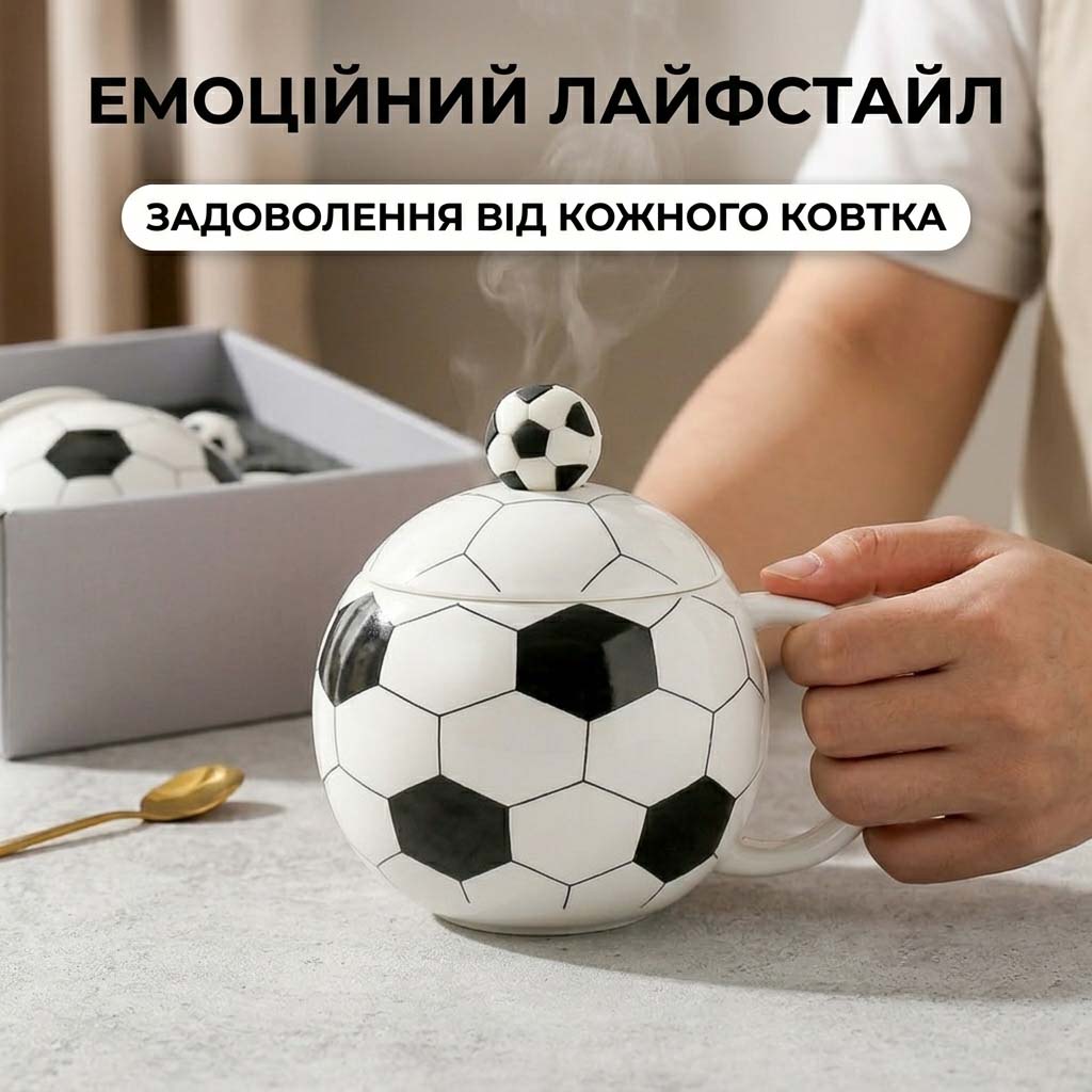 Чашка с ложкой «Футбольный мяч» в подарочной упаковке 400 мл