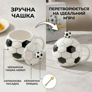 чашка футбольний мяч зручна чашка чашка футбольний мяч зручна чашка