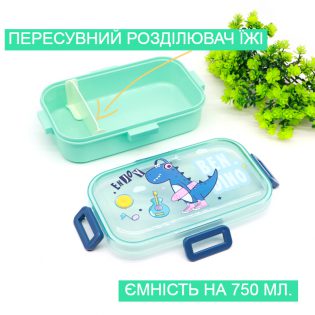 Ланч бокс Dino блакитний (2) Ланч бокс Dino блакитний (2)