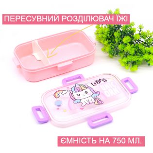 Ланч бокс Unicorn рожевий (4) Ланч бокс Unicorn рожевий (4)