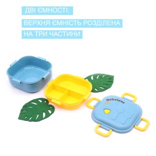 Ланч бокс дитячий на один рівень 850 мл Delicious голубий 6 Ланч бокс дитячий на один рівень 850 мл Delicious голубий 6