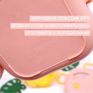 Ланч бокс дитячий на один рівень 850 мл Delicious рожевий 3