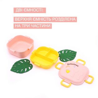 Ланч бокс дитячий на один рівень 850 мл Delicious рожевий 6