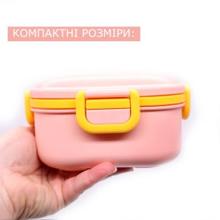 Ланч бокс дитячий на один рівень 850 мл Delicious рожевий 7