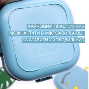 Ланч бокс дитячий на один рівень 850 мл Delicious синій 3 Ланч бокс дитячий на один рівень 850 мл Delicious синій 3