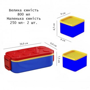 lanchboks-lego-sinij-chervonij-1300ml