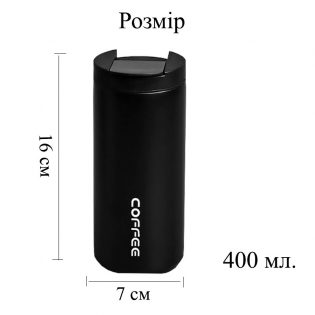 termokruzhka-dlya-kofe-chaju-400 (1)
