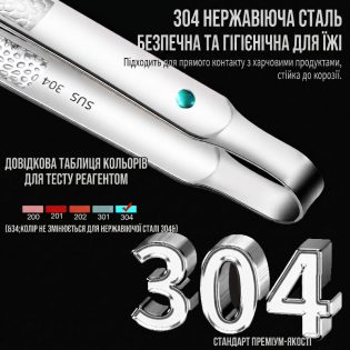 Кулінарний пінцет сталь