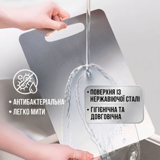Сталева дошка антибактеріальна