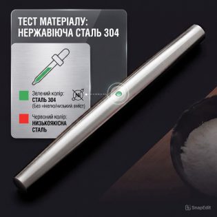 качалка сталь